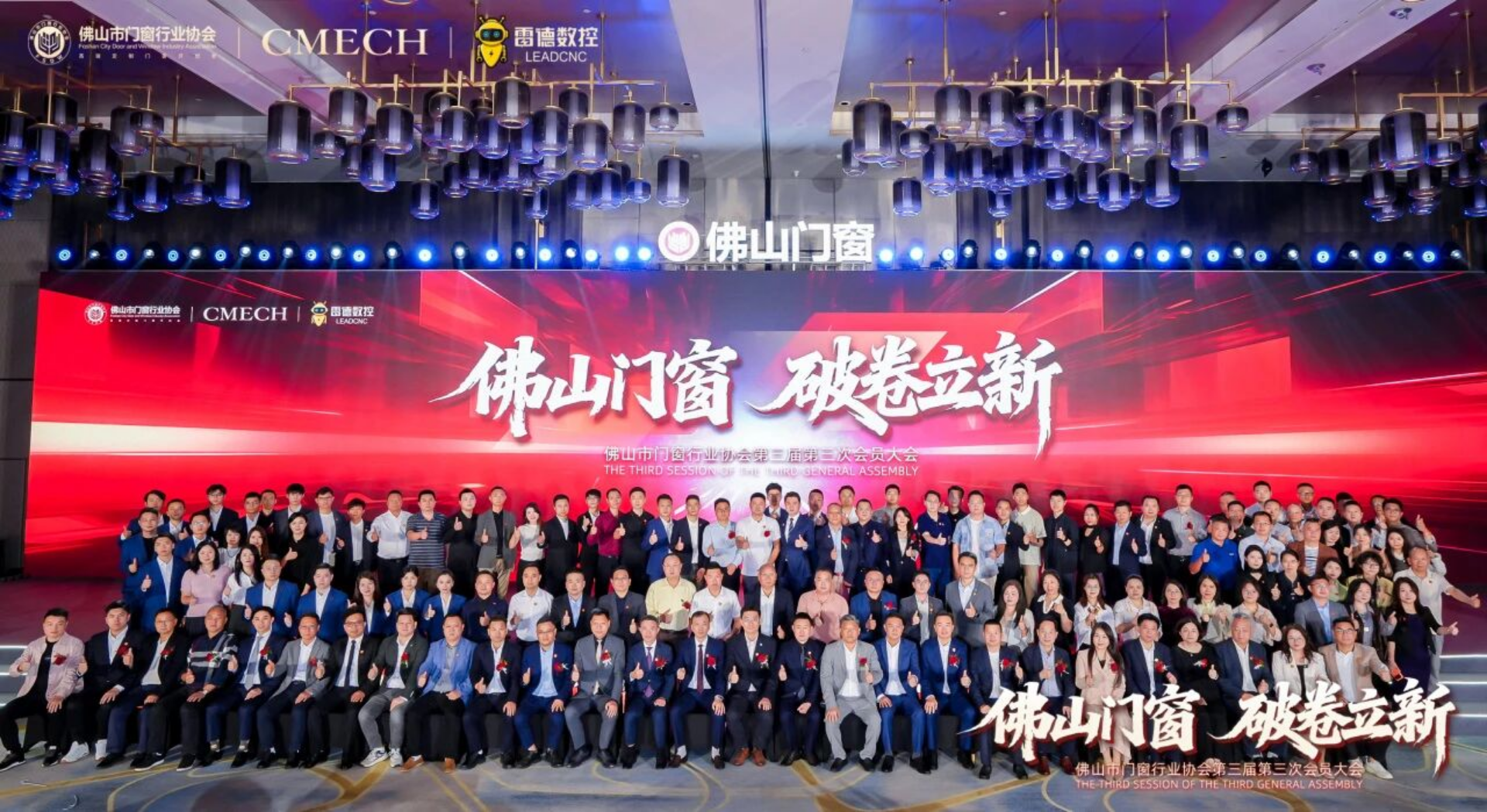 Foshan Door & Window Industry Association Foshan Door & Window Industry Association