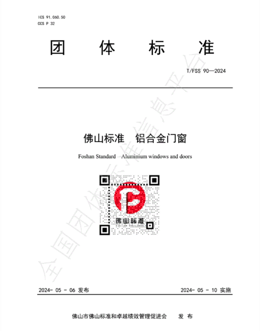 Foshan Door & Window Industry Association Foshan Door & Window Industry Association