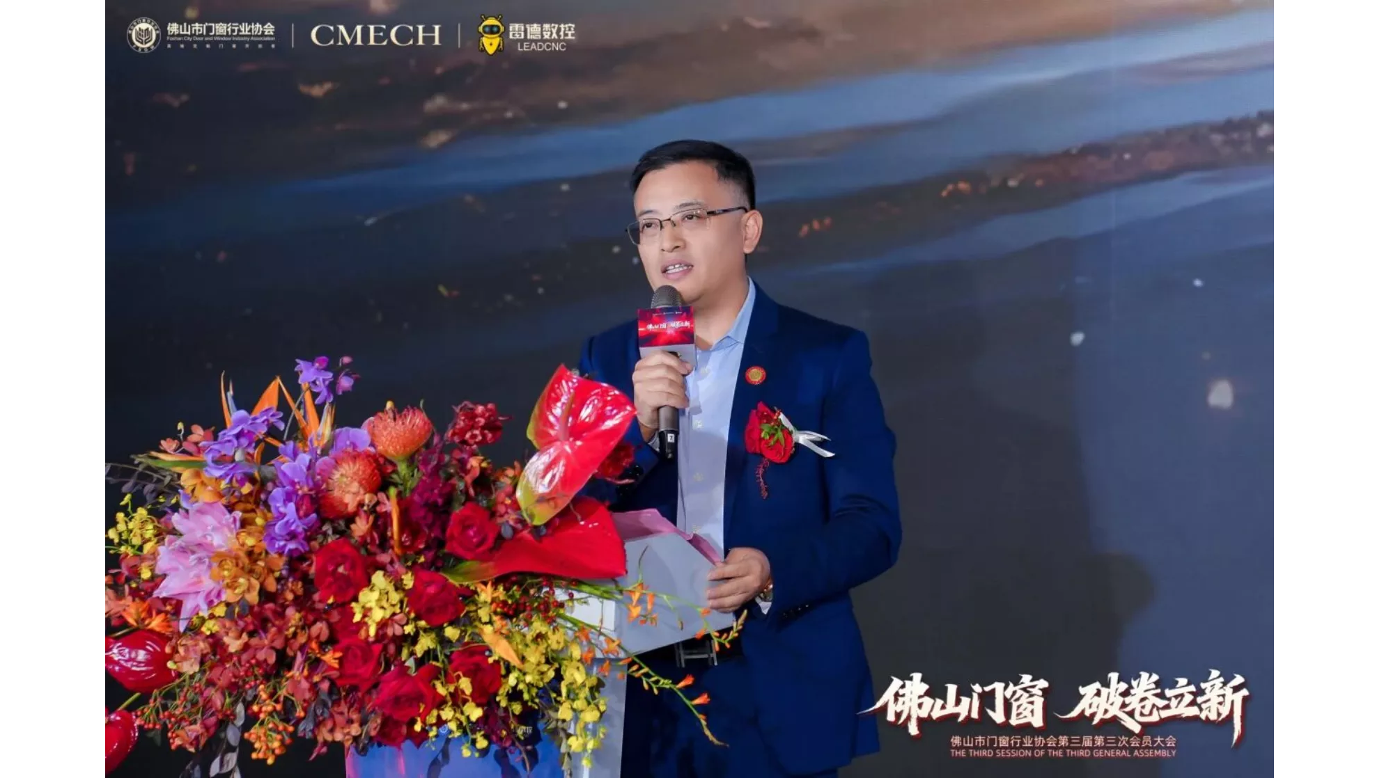 Rolansini Windows Chairman Xiong Zhibin Elected Co-Chairman of Foshan Window and Door Industry Association