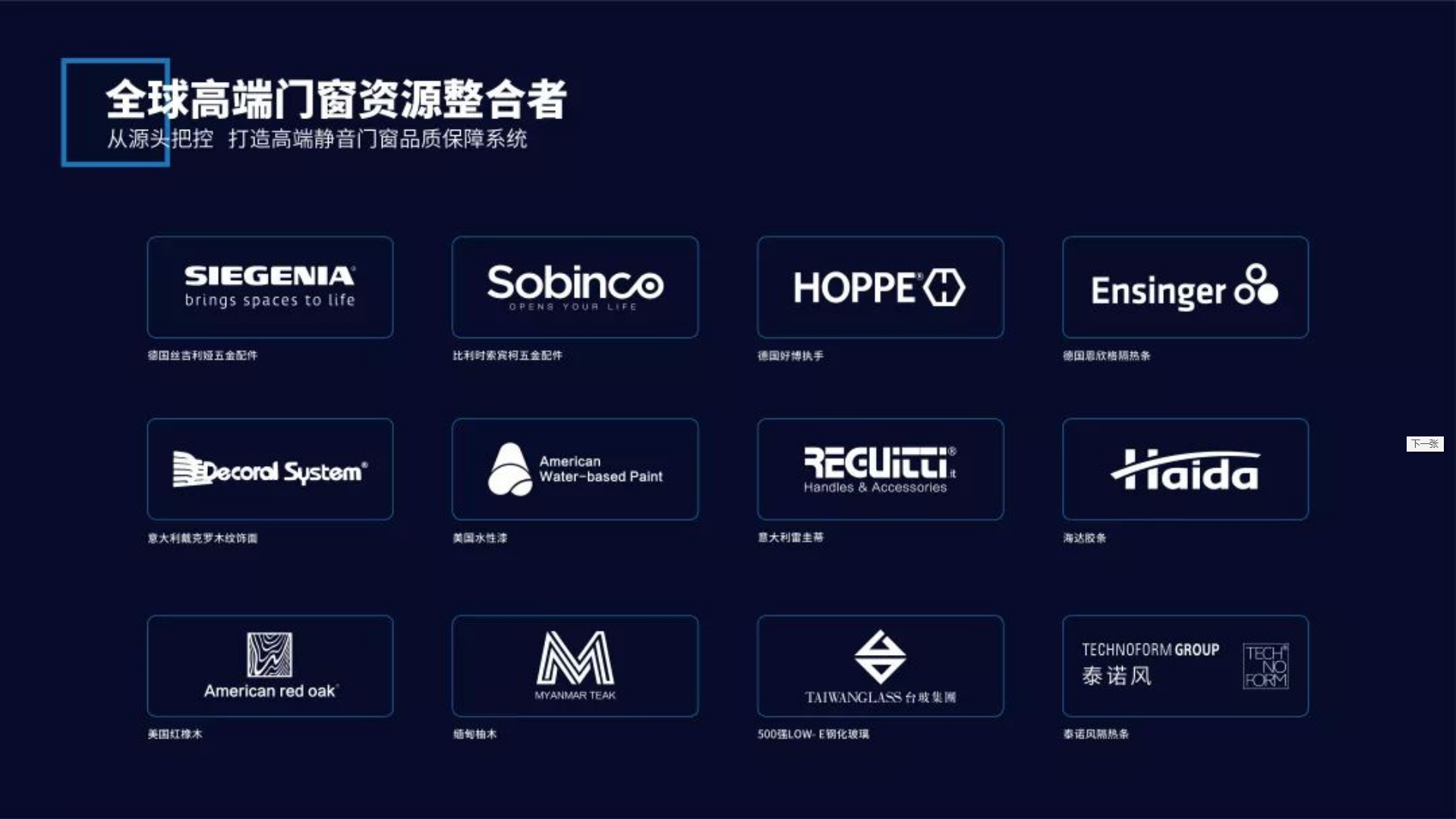 系统门窗6