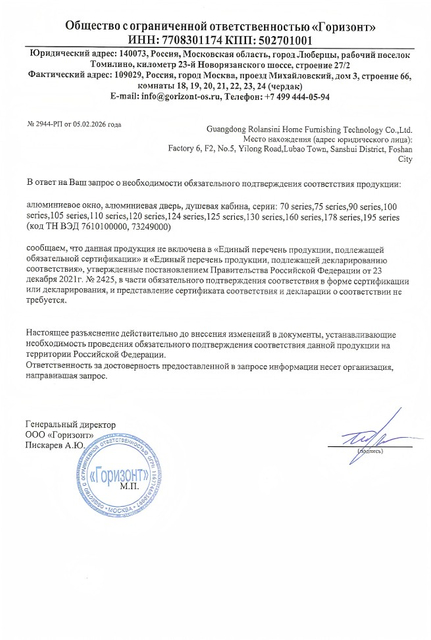 Russian certification